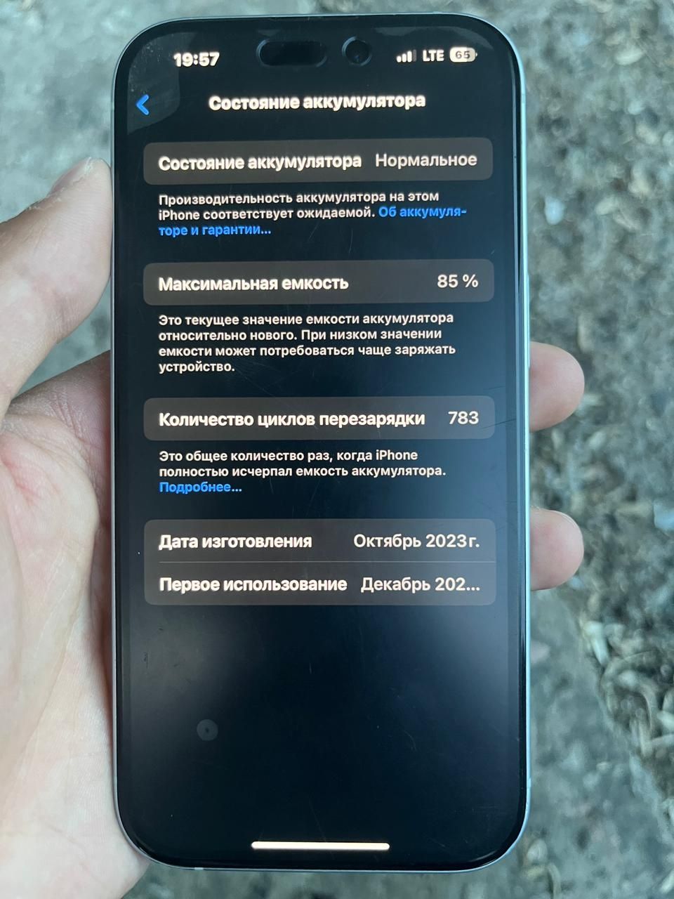 Продам айфон  15