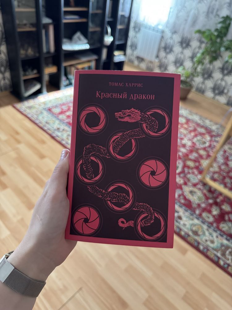 Книга «Красный дракон» Томас Харрис