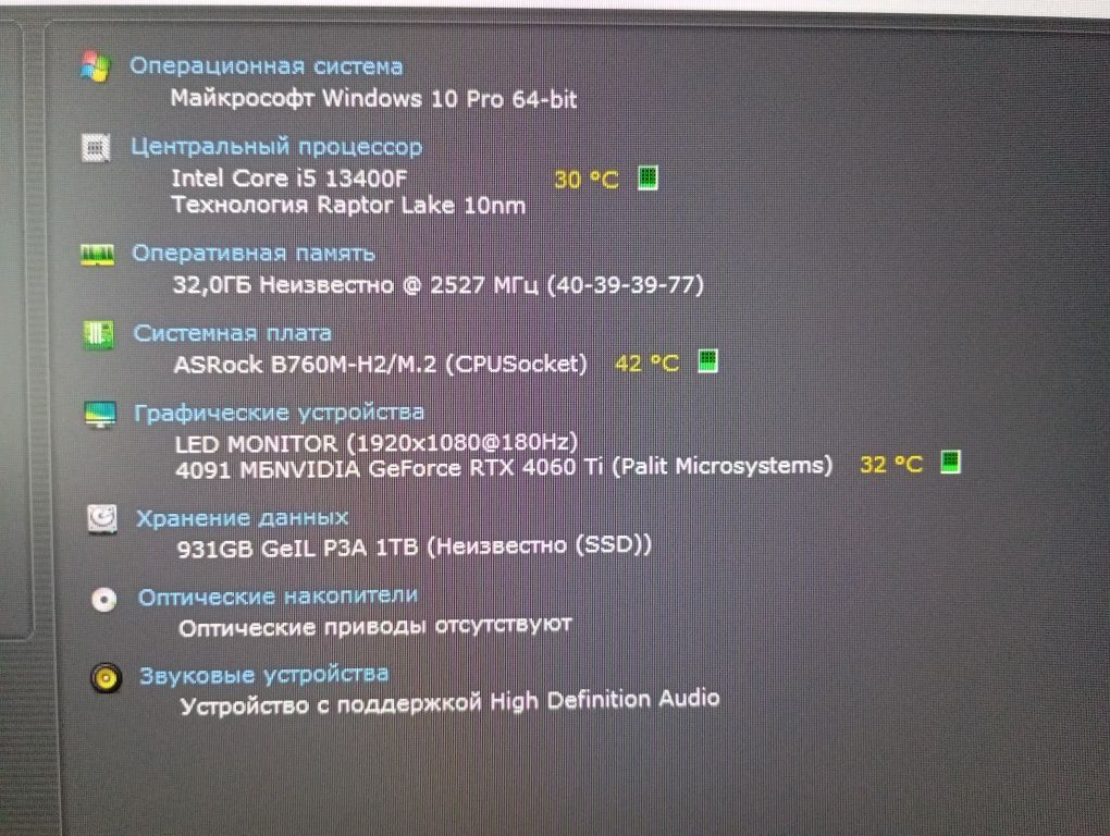 Мощный игровой. i5 13400F/RTX 4060 Ti. Полный комплект.