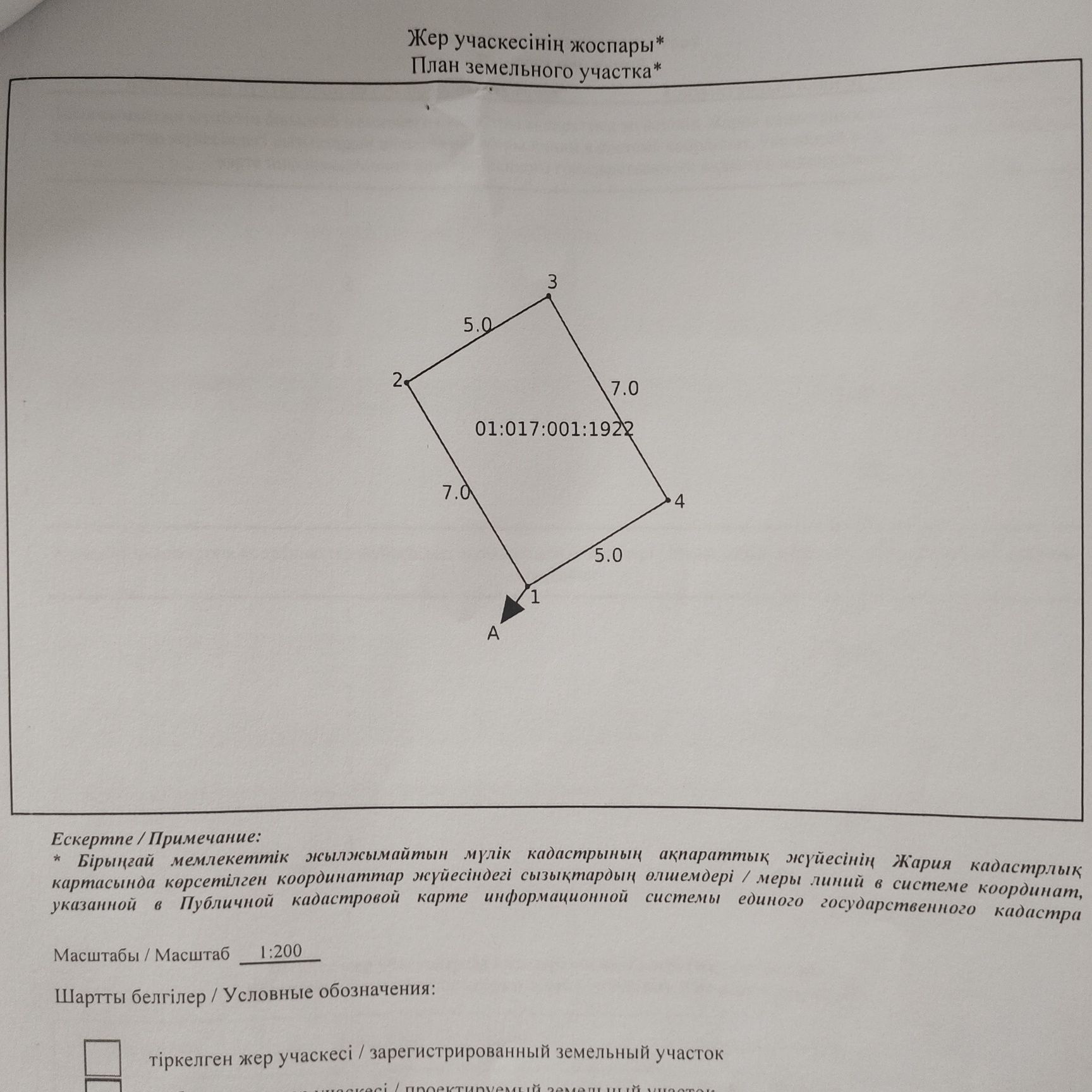 Продам гараж в центре