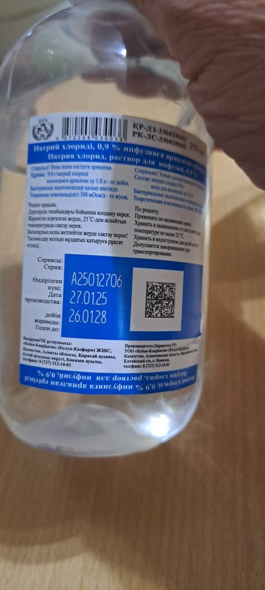 Продам натрий хлорид