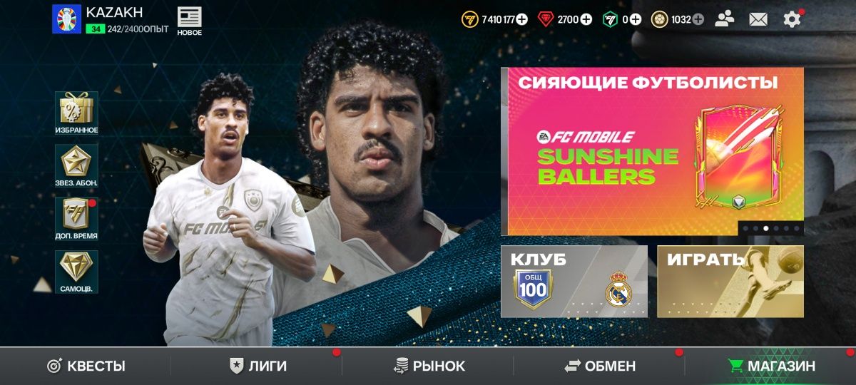 Фифа акк сатылады обш 100
