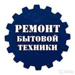 Ремонт стиральных машинок