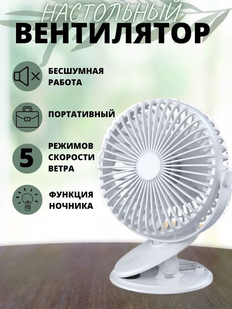 Настольный кондиционр, вентилятор солнечный,