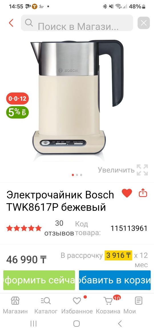 Электрочайник Bosch TWK8617P черный