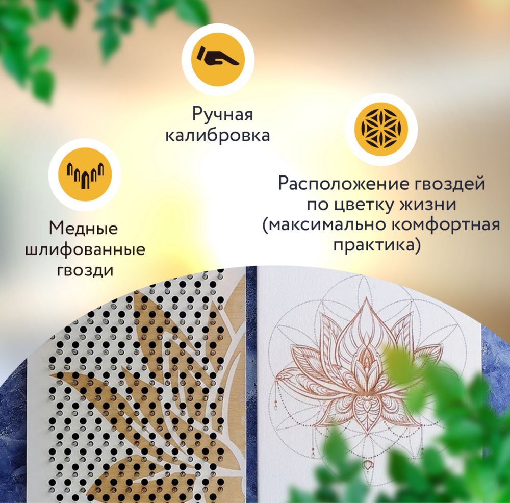 Классическая доска садху «Лотос тонкий» овальная с медными гвоздями
