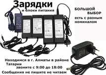 МИР ЗАРЯДОК разные ЗАРЯДКИ зарядные устройства разных аккумуляторов от