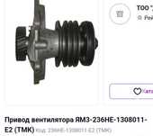Привод вентилятора ямз 236 продам бу