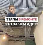 Ремонт квартир. Под ключ