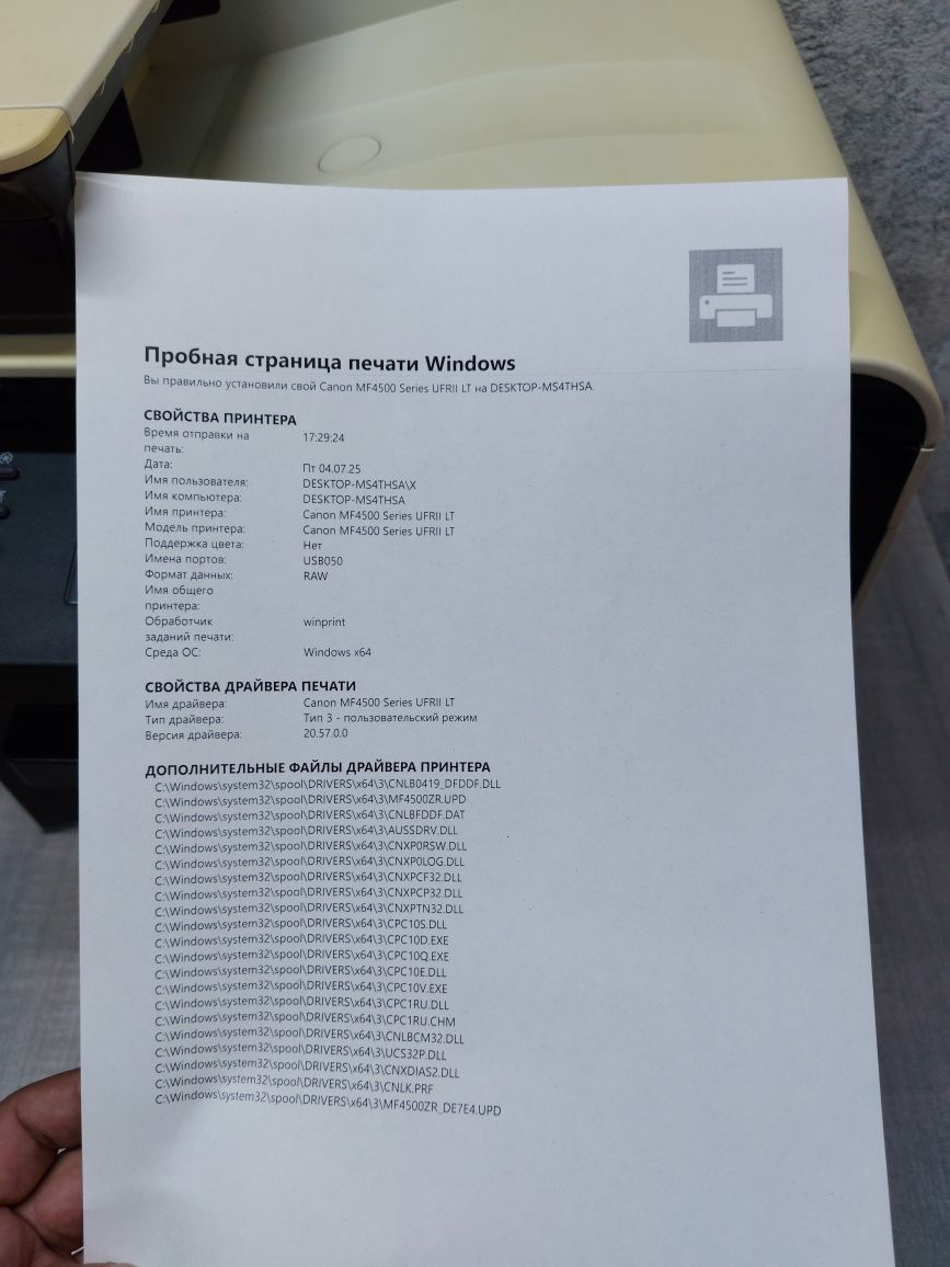 МФУ Canon MF4550d
принтер, сканер, копир