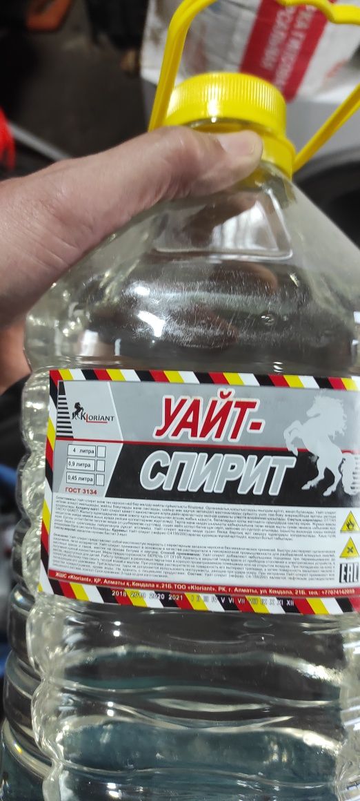 Уайспирит новый в упаковке