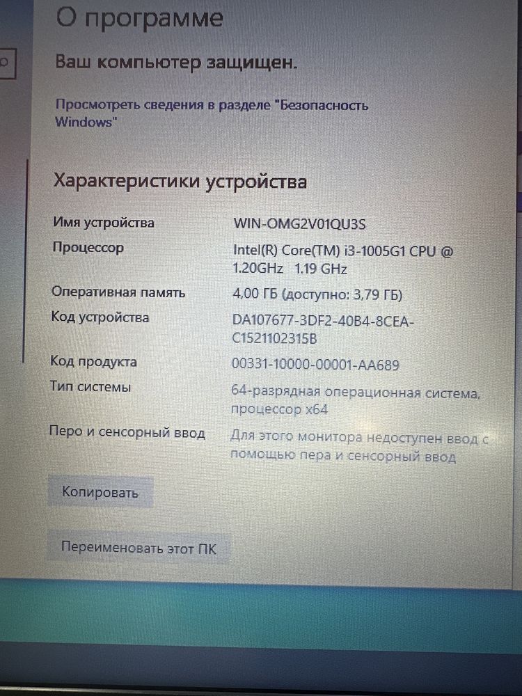 Ноутбук в хорошем состоянии для работы и офиса прекрасно подойдет