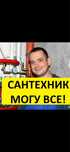 Сантехник срочно. Услуги сантехника. Выезд 24/7