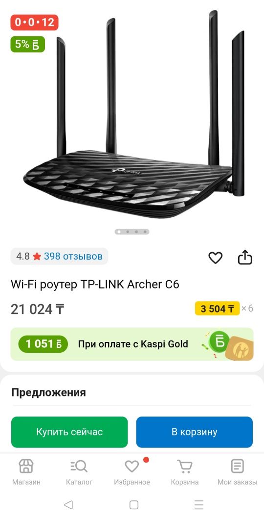 Wi-Fi роутер TP-LINK Archer C6