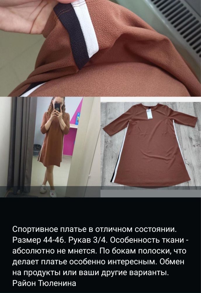 Все новое. Обмен
