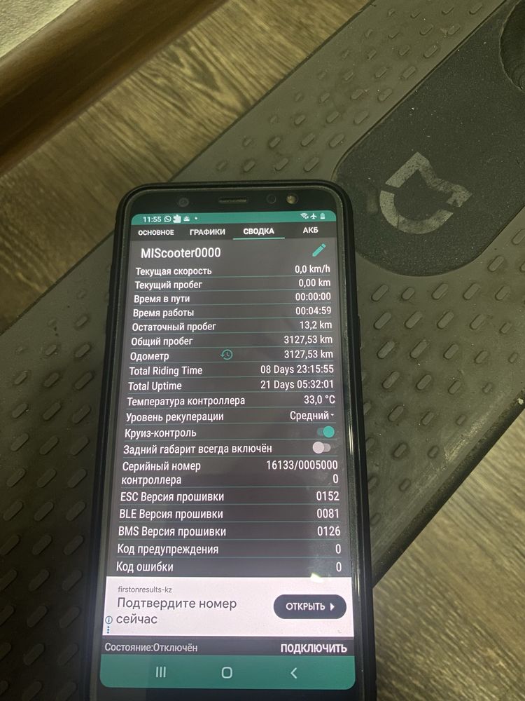 Электросамокат Xiaomi Mijia M365