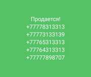 Продается  номера билайн.