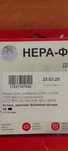 НЕРА фильтр для пылесоса