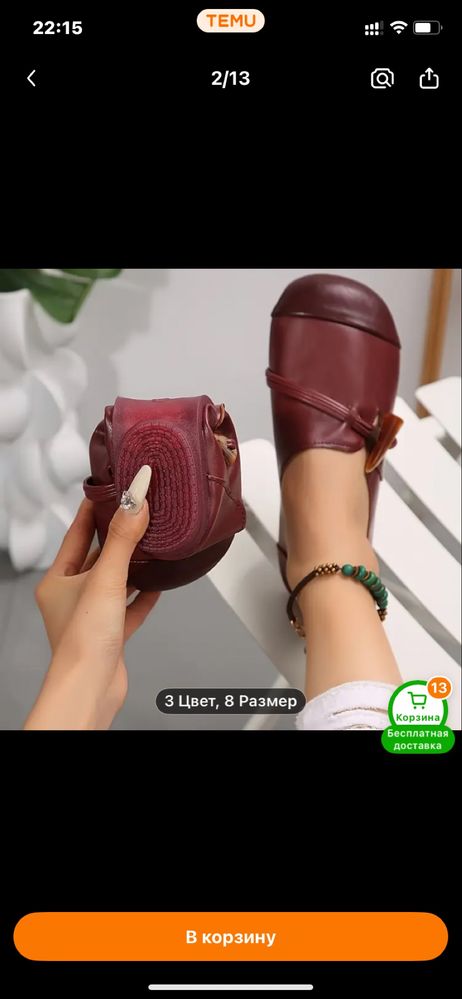 Продам обувь летнюю