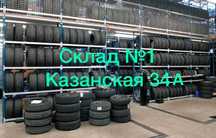 Шины б/у из Германии Японии 215/45 R17 и др