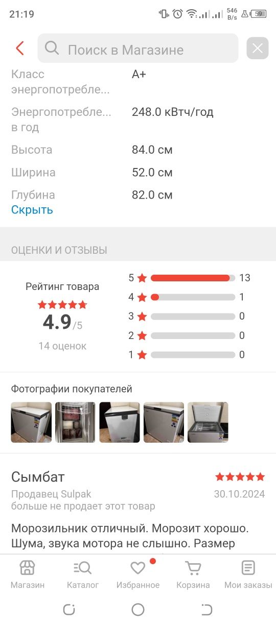 Продам морозильный ларь
