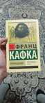 Продам книгу Франц Кафка "Превращение"