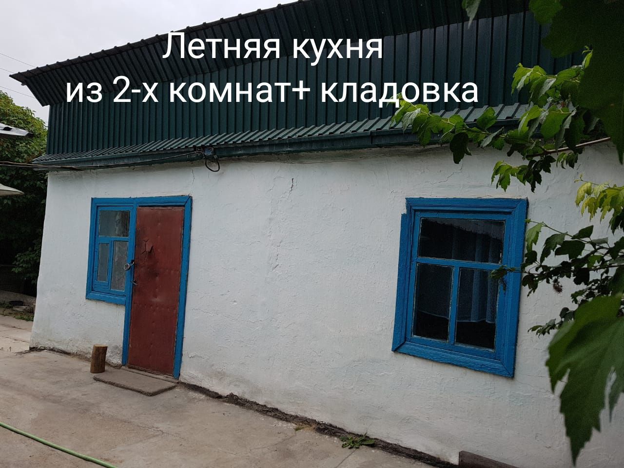 Продам дом или обменяю на квартиру в г.Алматы