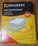 Лоток для бумаги Brauberg