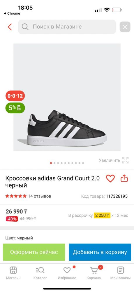 Кроссы adidas оригинал