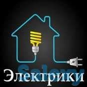Услуги опытного электрика
