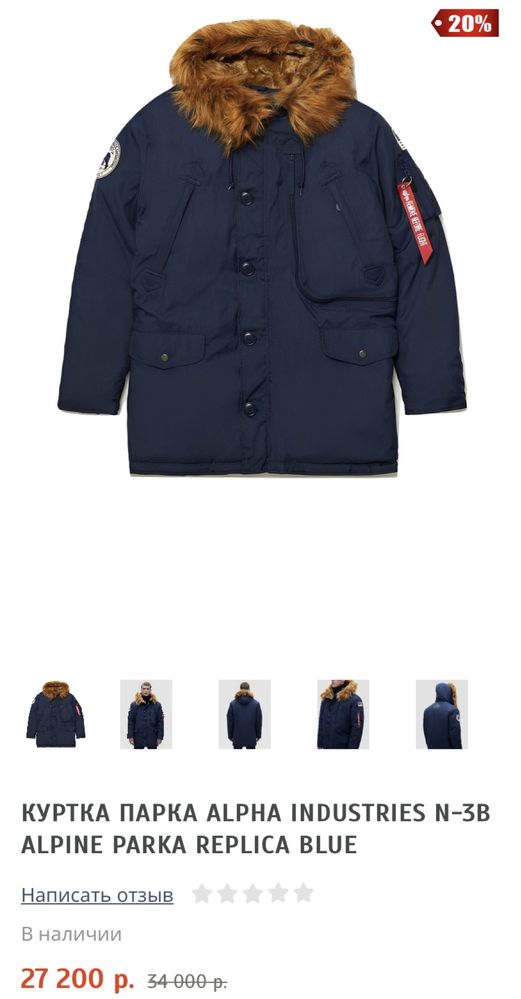 Alpha Industries Military черная оригинал Зимняя куртка теплая
