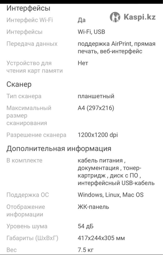 Принтер МФУ в хорошем состоянии б/у
