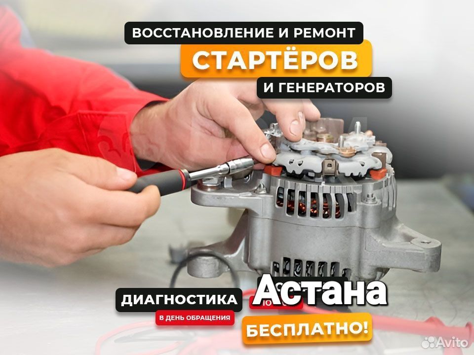 Автоэлектрик автодиагностика на выезд