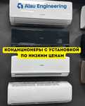 Кондиционеры ALMACOM Midea, Бытовые,полупромышленные все виды