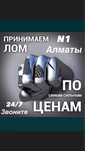 Прием метал