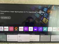 Smart LG 4K Ultra HD 55 дюйм большой