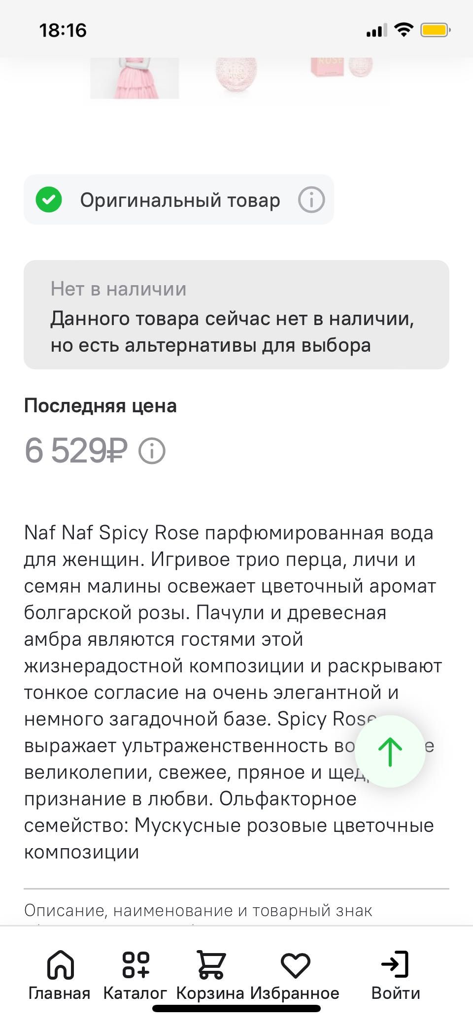 Духи оригинал Франция