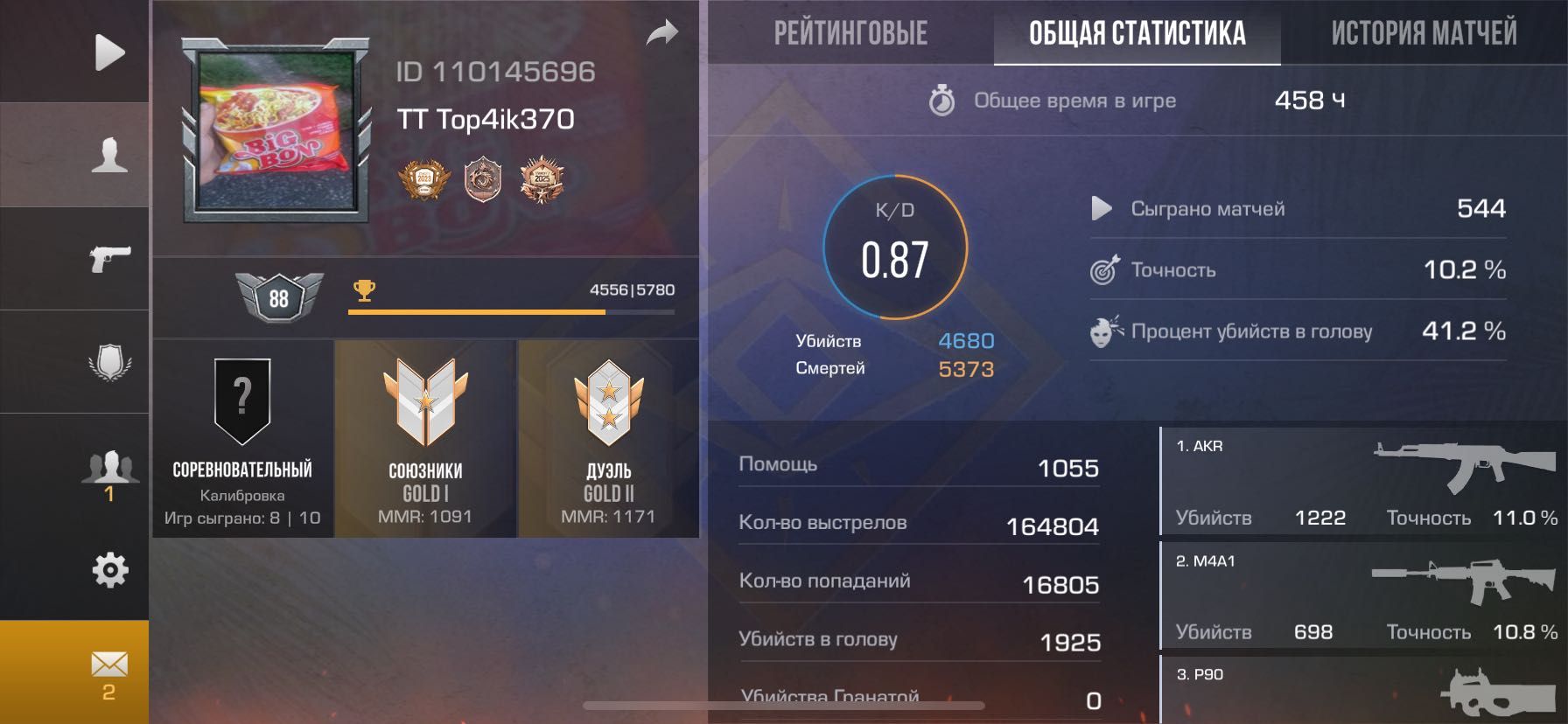 Ак в стендофе не дорого с ножом