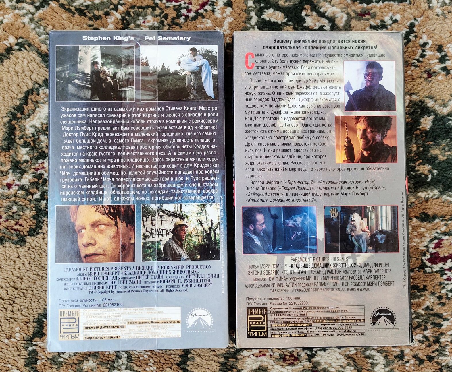 Видеокассеты ужасы  VHS