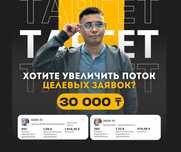 Таргетированная реклама, Таргет, Таргетолог Instagram