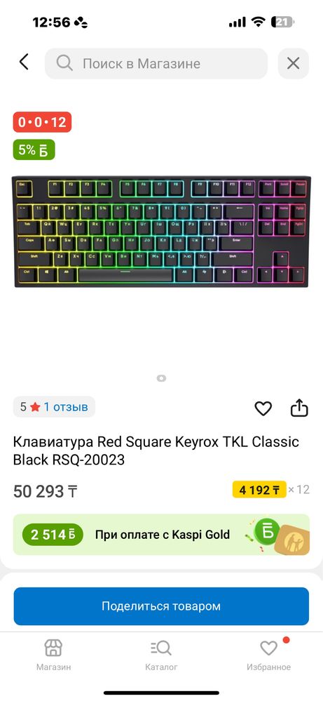 клавиатура Red square keyrox tkl classic black