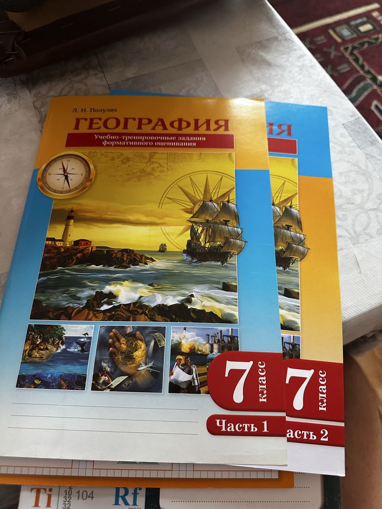 Дополнительные тетради