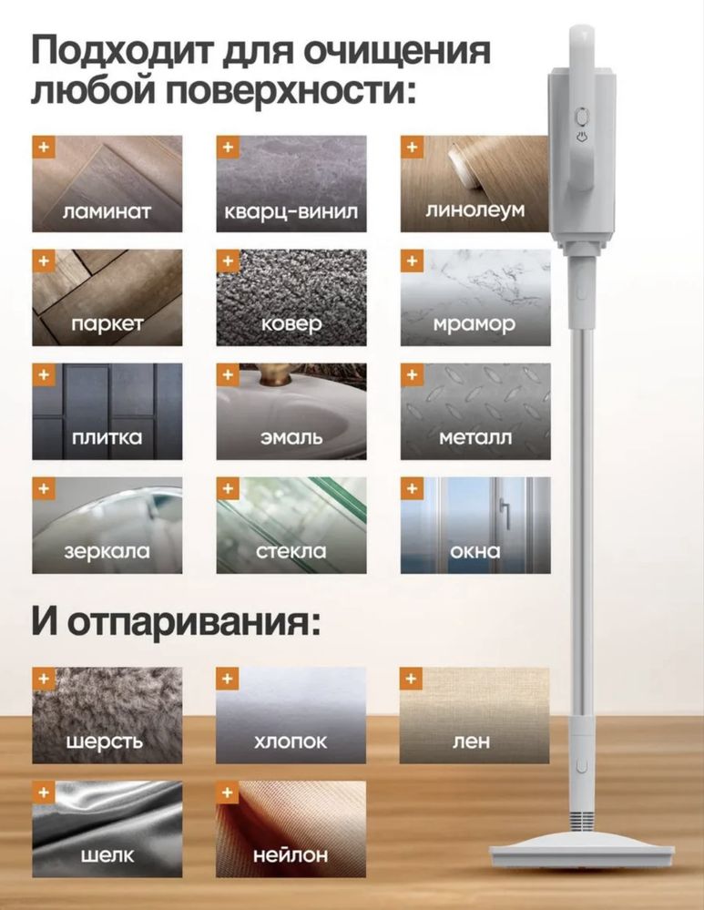 Продам паровую швабру