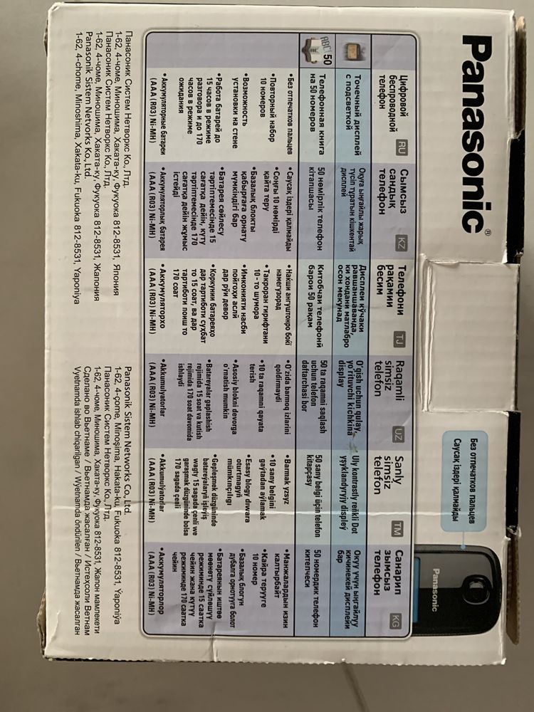 Panasonic цифровой беспроводной телефон KX-TG1611CA
