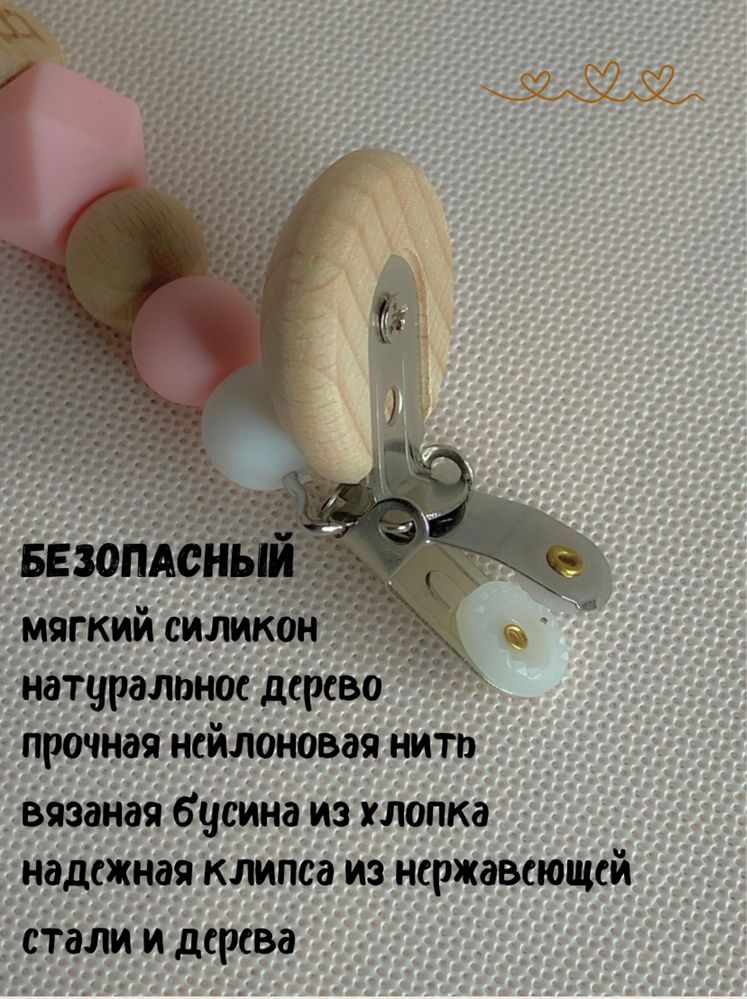 Держатель для соски
