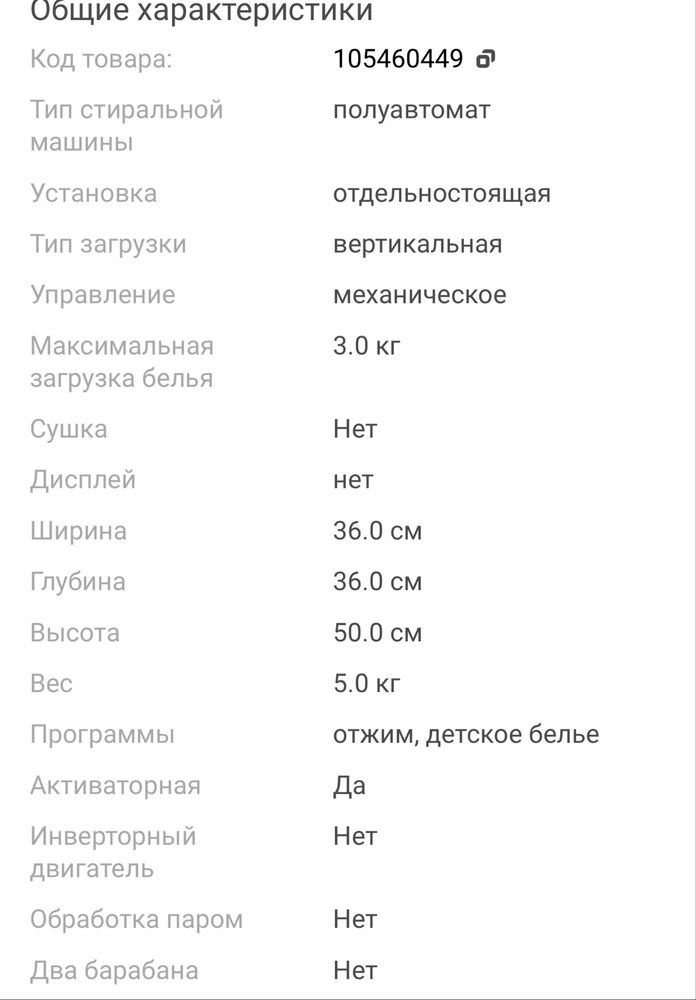 Стиральная машина Dessus XPB30-8A синий