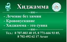 Баначчноя терапия