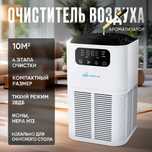 Очиститель воздуха AlmatyAir GL-K803