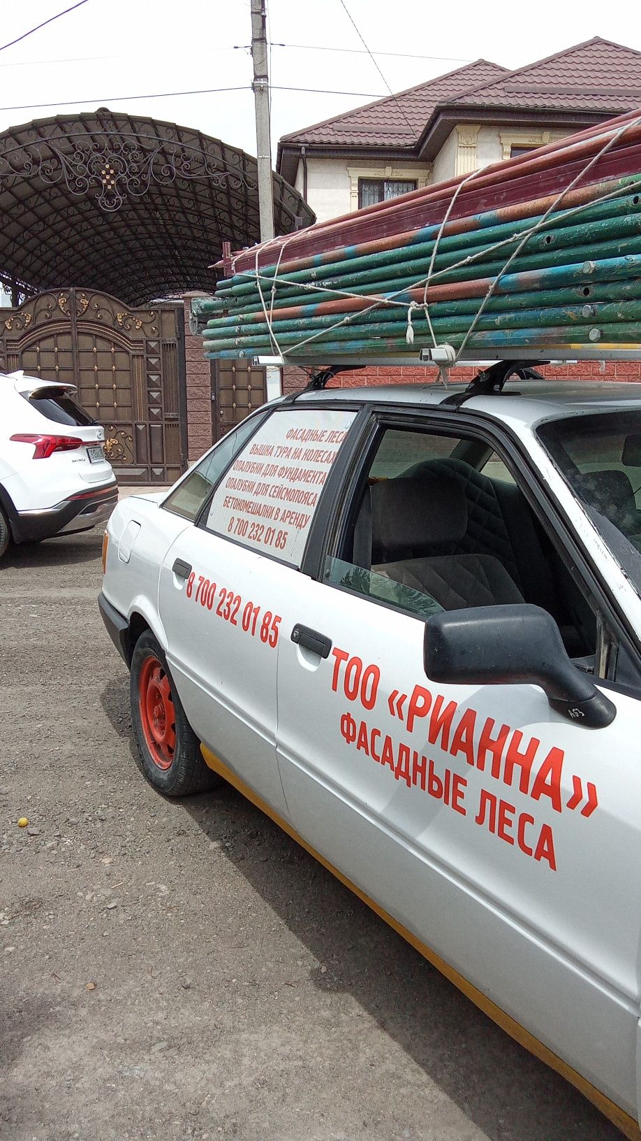 Леса 500 тенге/Доставка с НАС