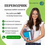 Переводчик перевод немецкий узбекский таджикский турецкий английский